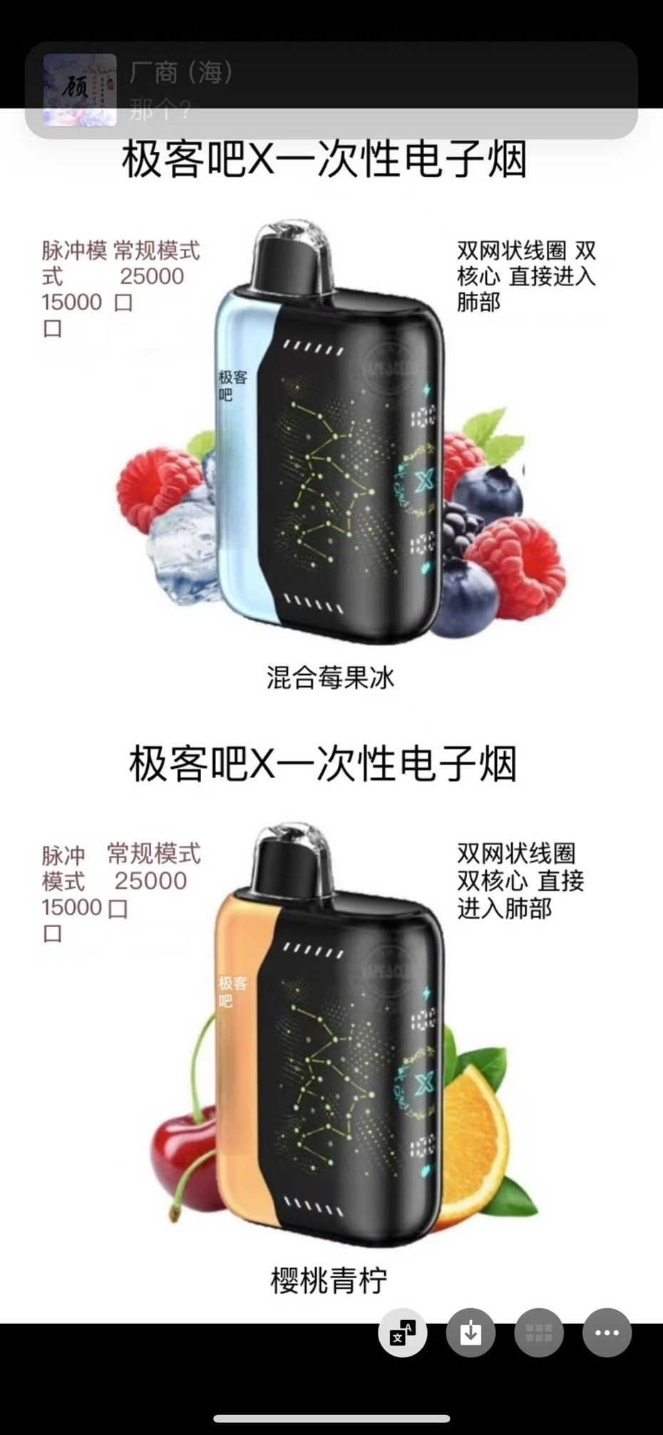 Geek bar GEEK 25000口 大火箭 星空瓶一次性 超大容量